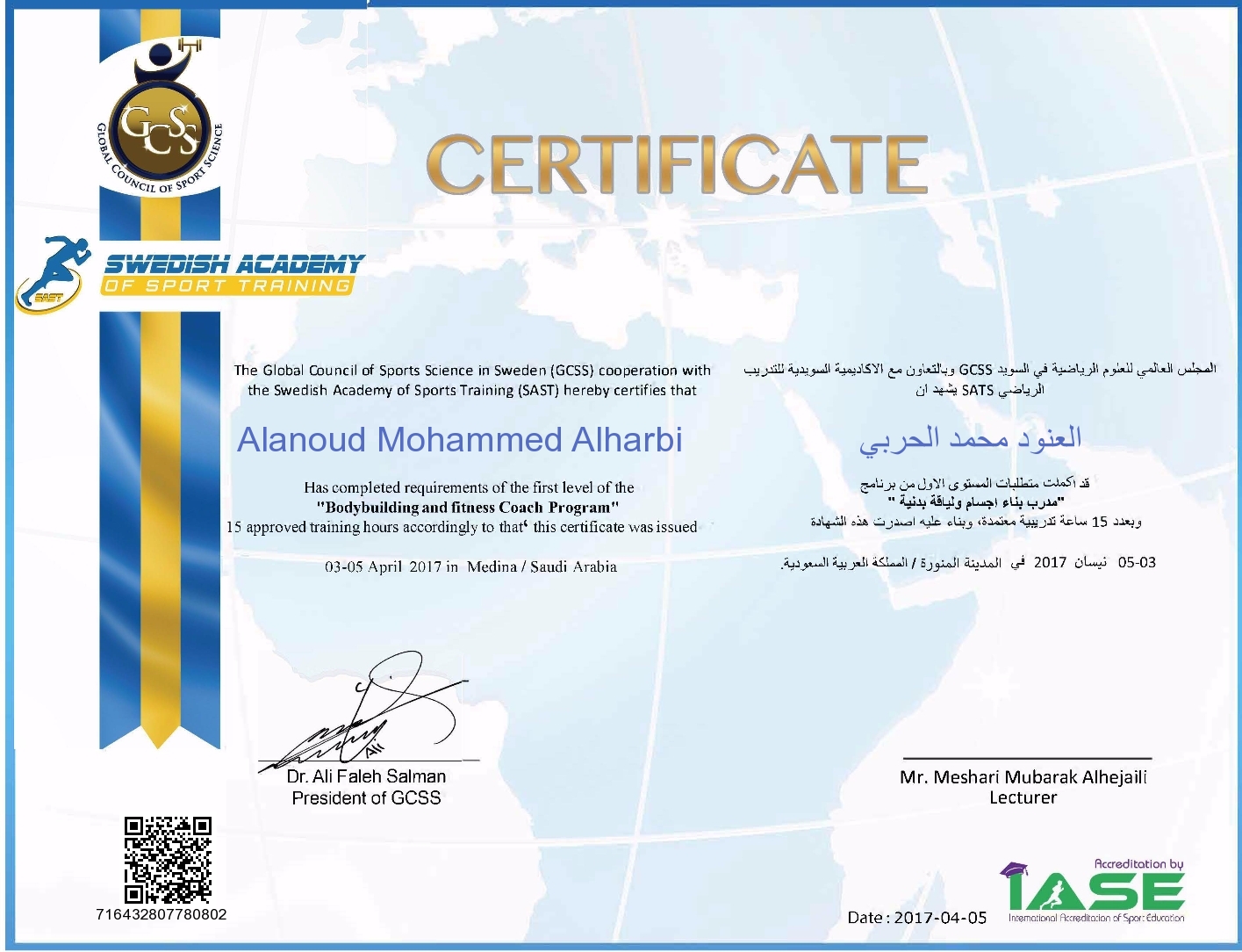 Alanoud Mohammed alharbi